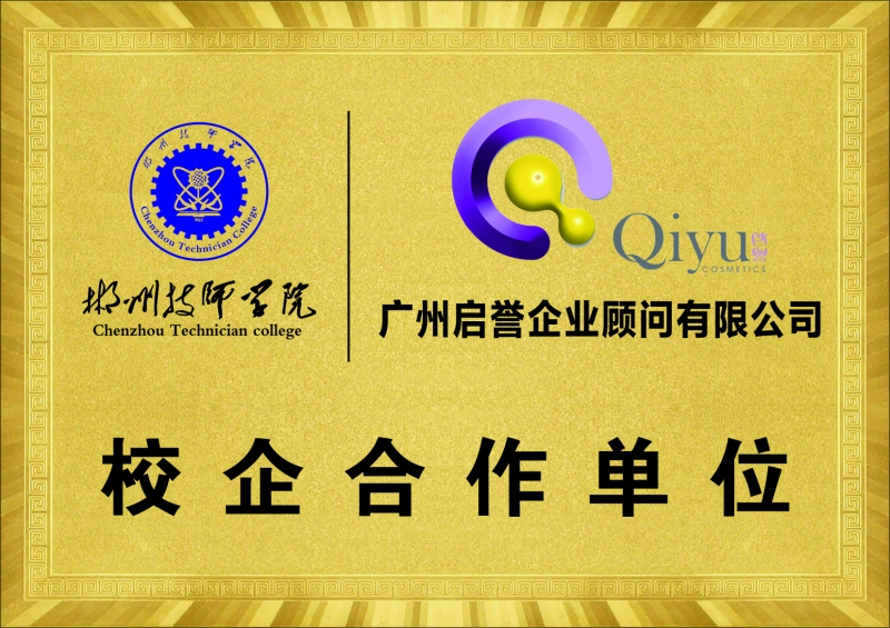 420X297_校企合作单位_编号19.JPG