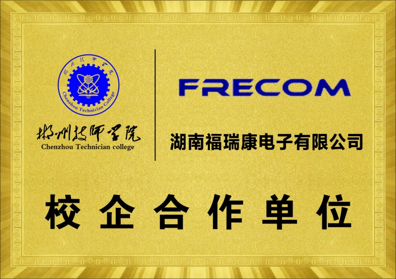 420X297_校企合作单位.JPG